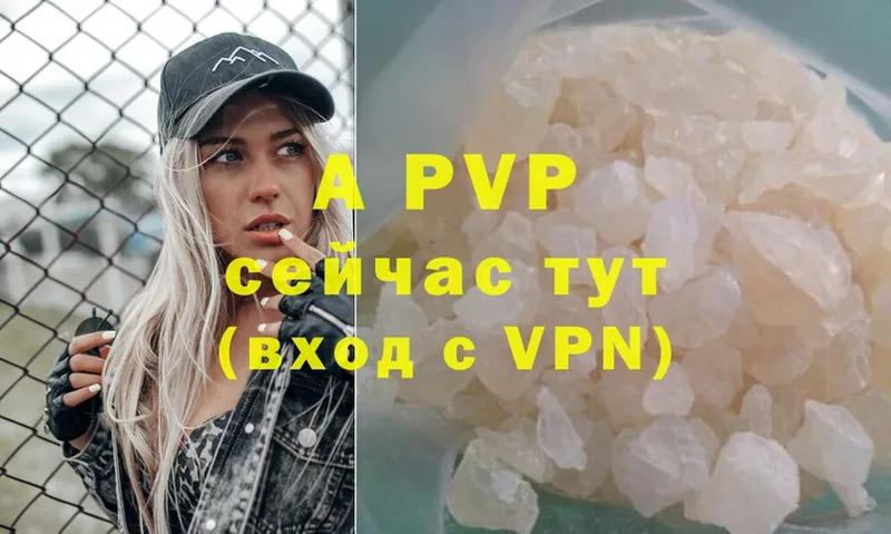 Alpha PVP Соль  Геленджик 