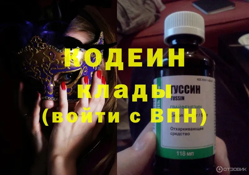 гидра как войти  Геленджик  Codein Purple Drank  как найти закладки 