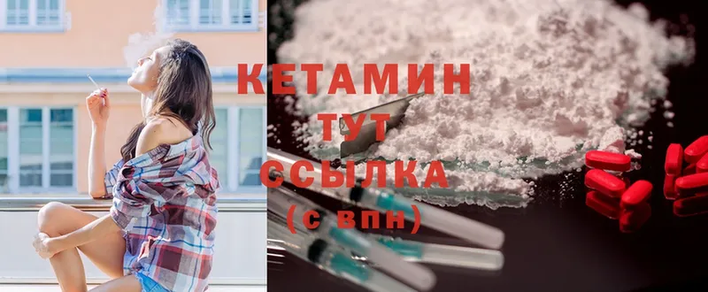 КЕТАМИН ketamine  darknet какой сайт  Геленджик  наркота 