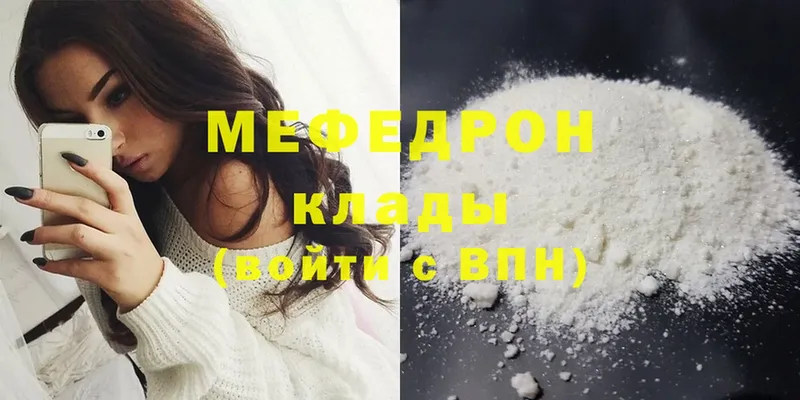 цена   Геленджик  Мефедрон кристаллы 